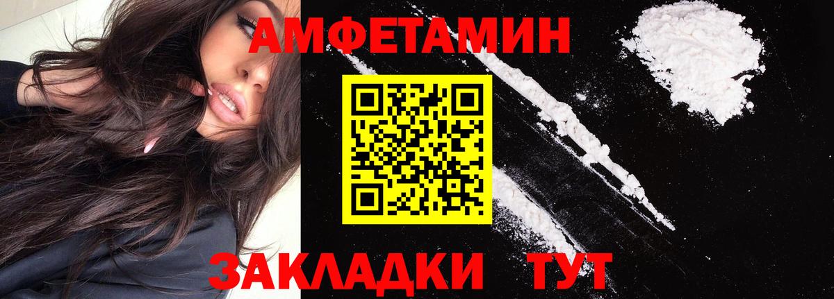 Amphetamine Premium Шадринск