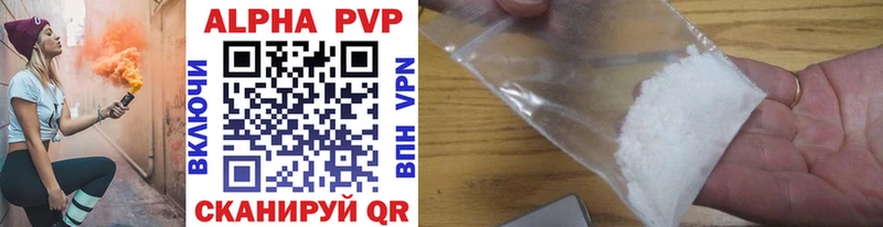 A PVP VHQ  закладки  Шадринск 