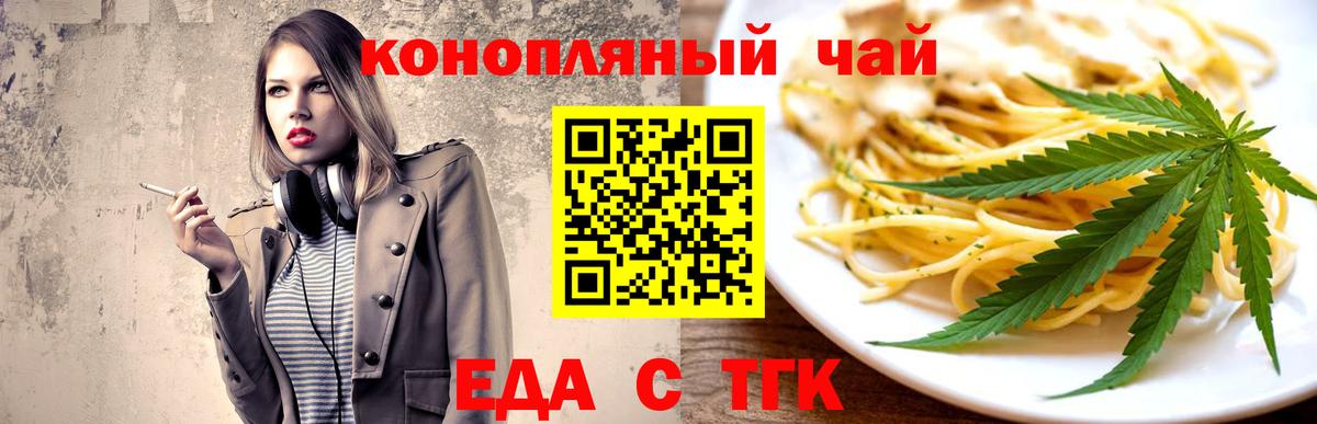 Печенье с ТГК марихуана  Вход с VPN  Шадринск 