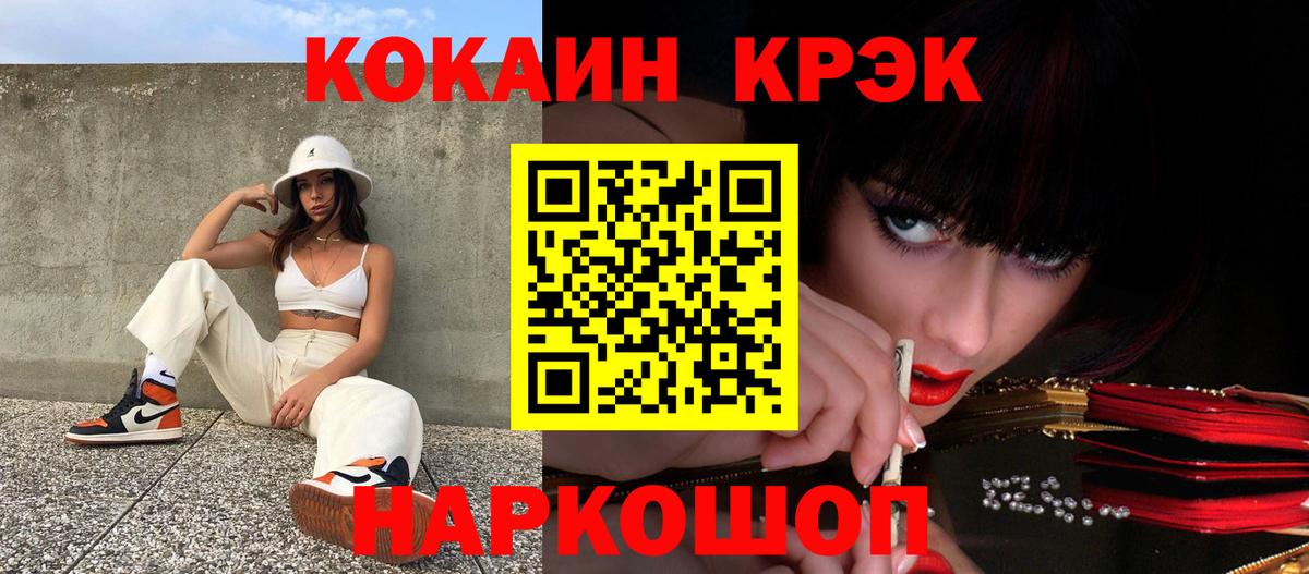 Cocaine Fish Scale Шадринск