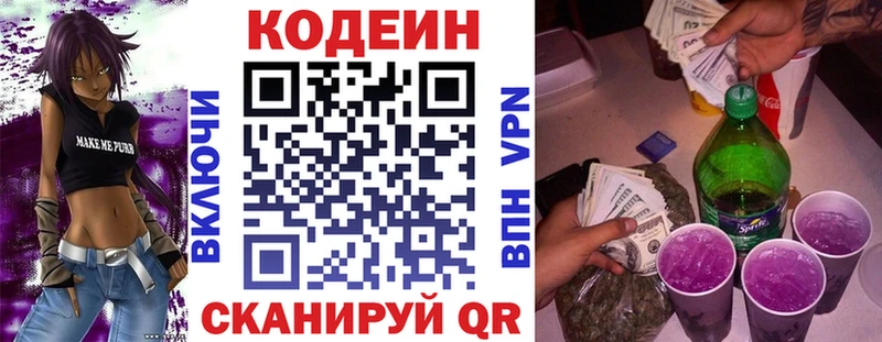 Кодеин напиток Lean (лин)  omg вход  Шадринск 