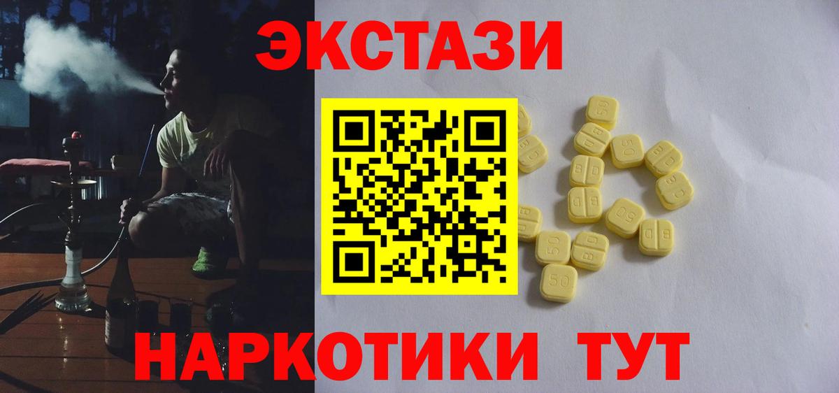 ЭКСТАЗИ Дубай  Вход с VPN  Экстази  Шадринск 