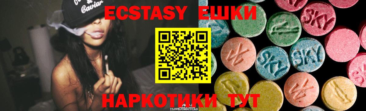 Ecstasy 300 mg Шадринск