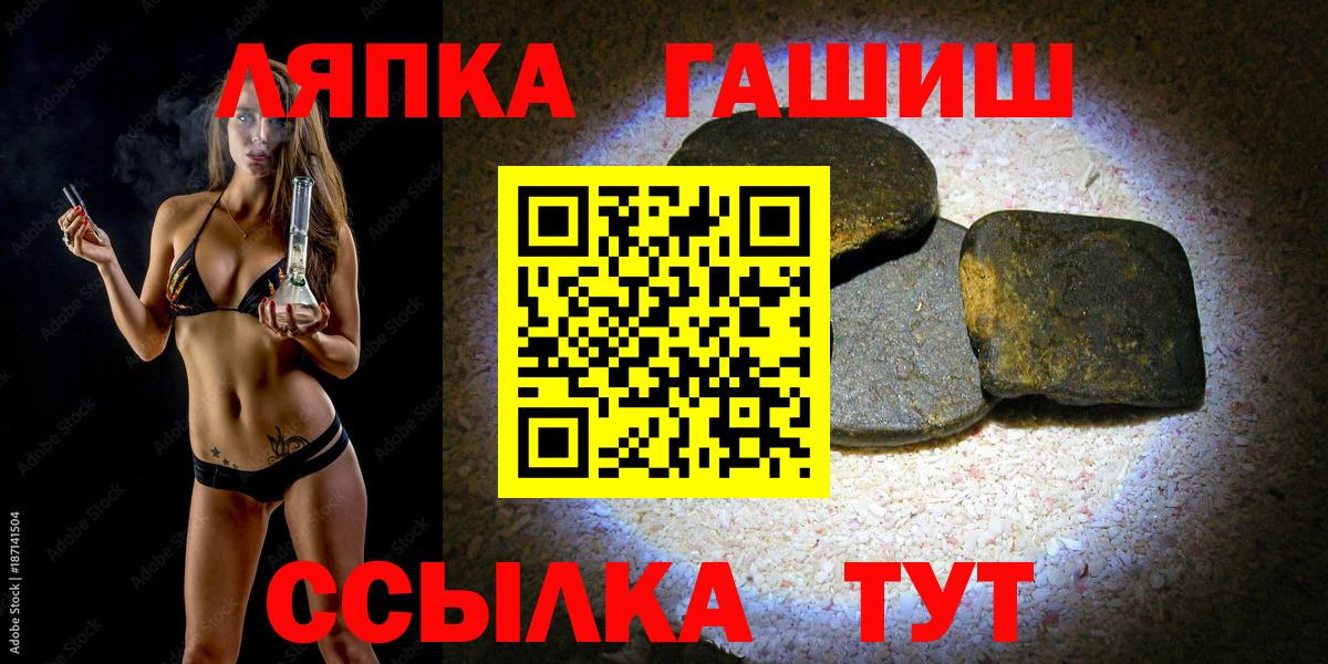 ГАШИШ Cannabis  хочу наркоту  ГАШИШ Ice-O-Lator  Шадринск  Вход с VPN 