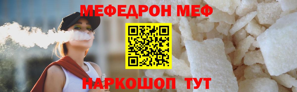 Мефедрон  blacksprut ссылка  где купить наркоту  Шадринск  Вход с VPN  МЯУ-МЯУ 4 MMC 