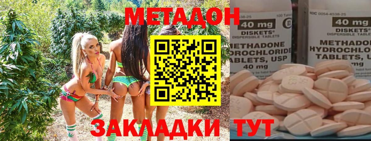 МЕТАДОН VHQ  гидра сайт  МЕТАДОН VHQ  Шадринск  Вход с VPN 
