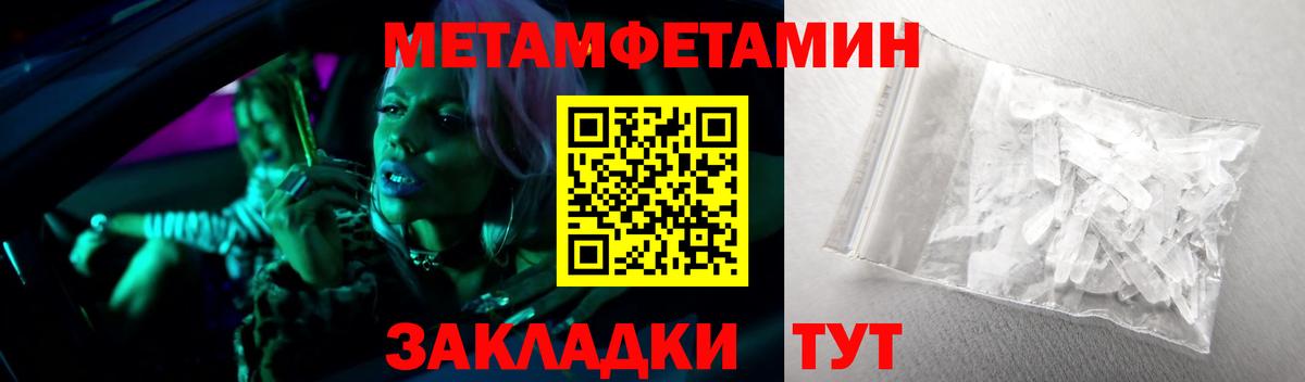 Метамфетамин винт Шадринск
