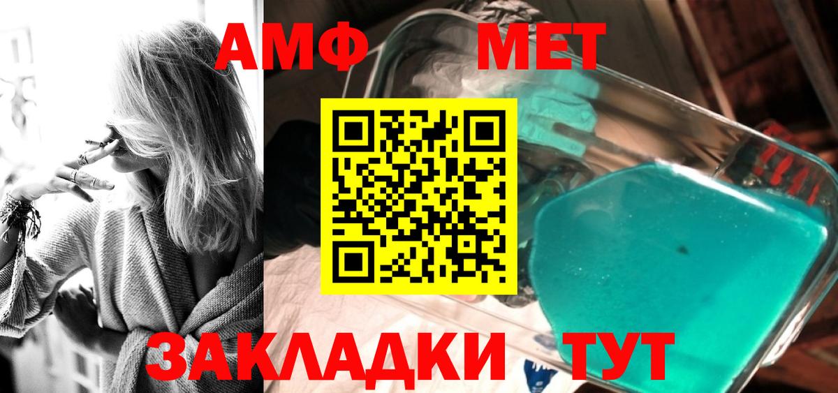 Первитин Methamphetamine  Вход с VPN  Шадринск 