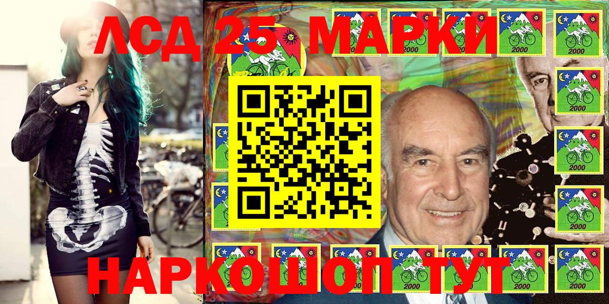 Марки 25I-NBOMe  Наркотические марки 1,8мг  Вход с VPN  Наркотические марки 1,8мг  Шадринск 