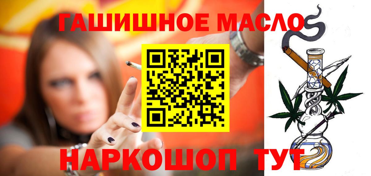 Дистиллят ТГК вейп с тгк  Вход с VPN  Шадринск  даркнет сайт  ТГК THC oil 